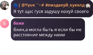 🥷 emoji Флуд привет я коза pack by @QuotLyBot Telegram sticker 15 of 120
