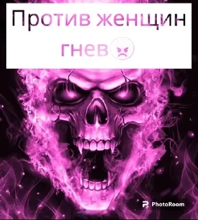 Sticker from Это просто гнев