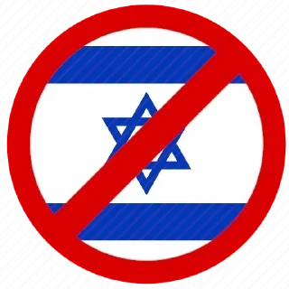 🇮🇱 emoji White Power ➡️ @Ctikerubot Telegram sticker 16 of 111