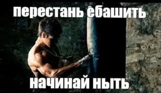 Sticker from что мастур мастур битс!!?!!?