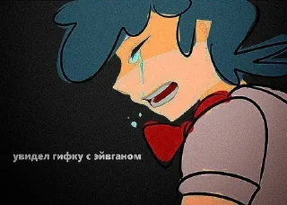 😭 emoji Эйвган канон Telegram sticker 19 of 41