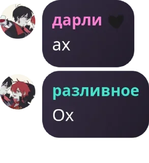 Sticker from рарины канон