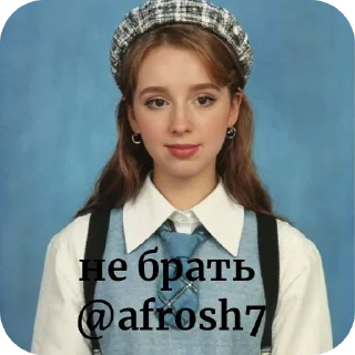 🧥 emoji НЕ БРАТЬ Риви для цгс @afrosh7 Telegram sticker 24 of 110