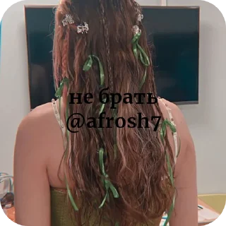 💇 emoji НЕ БРАТЬ Риви для цгс @afrosh7 Telegram sticker 20 of 110