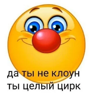 🤡 emoji разные стикеры Telegram sticker 9 of 11