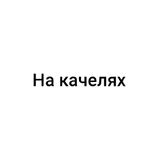 😍 emoji Дамла от @AtraSlove НЕ БРАТЬ Telegram sticker 19 of 120