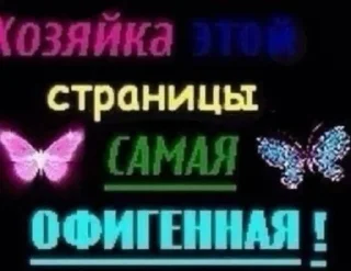 Sticker from жиза от вики миллз