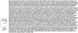 говно мем если чесно sticker 3