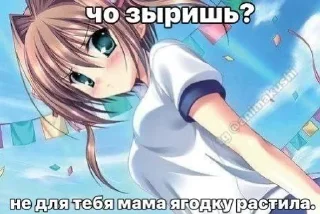 Sticker from Няшка 2