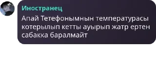 Sticker from Ерас гей ➡️ @Ctikerubot