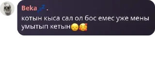 😞 emoji Ерас гей ➡️ @Ctikerubot Telegram sticker 7 of 82