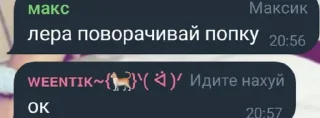 Sticker from сигма помидоры ➡️ @Ctikerubot