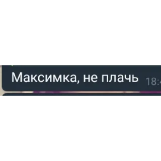 Sticker from сигма помидоры ➡️ @Ctikerubot