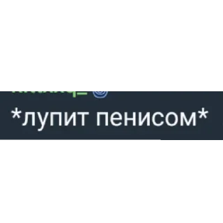 Sticker from сигма помидоры ➡️ @Ctikerubot