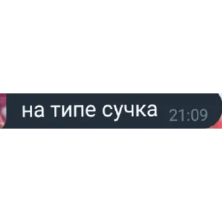 👍 emoji сигма помидоры ➡️ @Ctikerubot Telegram sticker 11 of 20