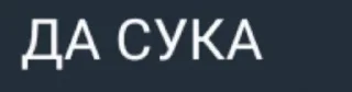 😘 emoji сигма помидоры ➡️ @Ctikerubot Telegram sticker 6 of 20