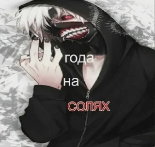 Sticker from гуль