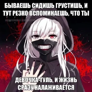 Sticker from гуль