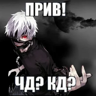 Sticker from гуль