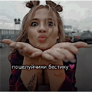 Sticker from от леруси🤍