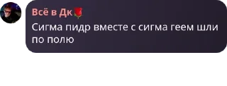Sticker from культ дк депутат pack by @QuotLyBot