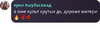 🔥 emoji культ крутых дк😈 pack by @QuotLyBot Telegram sticker 1 of 120