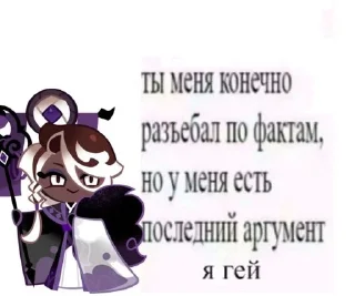 🍧 emoji тру аффогато куке кинни Telegram sticker 8 of 11