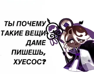 🍧 emoji тру аффогато куке кинни Telegram sticker 10 of 11