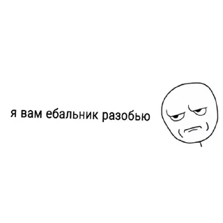 Sticker from АГРЕССИВНЫЕ НАХУЙ СТИКЕРЫ