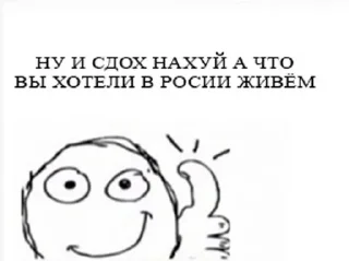 🌟 emoji агрессивные нахуй мемы Telegram sticker 6 of 100