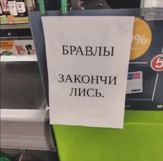 Sticker from сучьи дети ярика