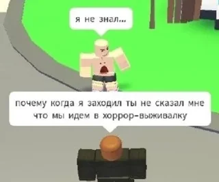 Sticker from роблокс