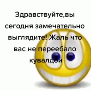Sticker from Для переговоров 2 часть