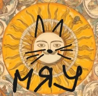 Sticker from Славянский стиль 🤙