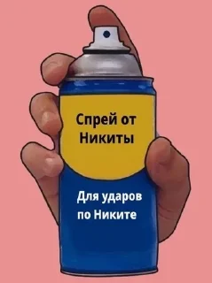 Sticker from Спреи