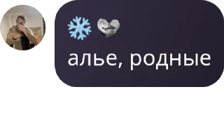 🎹 emoji АЛЬЕ💋 pack by @QuotLyBot Telegram sticker 18 of 120