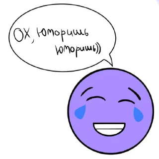 😂 emoji Перпл шарик Telegram sticker 14 of 16