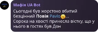 Sticker from 🇺🇦Укр | Команда🇺🇦 pack by @QuotLyBot