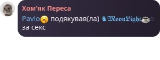 Sticker from 🇺🇦Укр | Команда🇺🇦 pack by @QuotLyBot