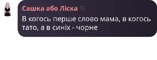 🙆 emoji Кодові імена | Чат 🇺🇦 pack by @QuotLyBot Telegram sticker 22 of 116