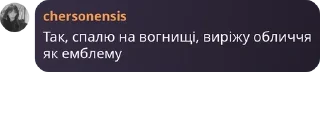 💂 emoji Кодові імена | Чат 🇺🇦 pack by @QuotLyBot Telegram sticker 18 of 116