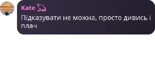👩‍🚒 emoji Кодові імена | Чат 🇺🇦 pack by @QuotLyBot Telegram sticker 6 of 116
