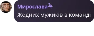👩‍❤️‍💋‍👩 emoji Кодові імена | Чат 🇺🇦 pack by @QuotLyBot Telegram sticker 24 of 116
