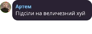 👊 emoji Чат UCW 🇺🇦 pack by @QuotLyBot Telegram sticker 14 of 120