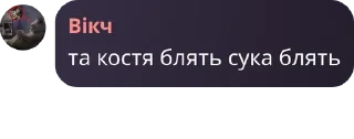 🦆 emoji Кодові імена | Чат 🇺🇦 pack by @QuotLyBot Telegram sticker 17 of 116