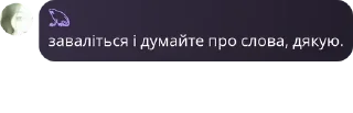 🧑‍💼 emoji Кодові імена | Чат 🇺🇦 pack by @QuotLyBot Telegram sticker 5 of 116