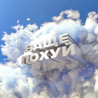 ДЛЯ ДУШИ :: @louflibe sticker 3