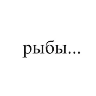 Sticker from Вайбовая астрология