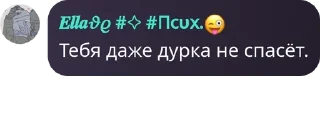 Sticker from ☢️‼️Флуд по сталкеру‼️☢️ pack by @QuotLyBot