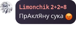 😡 emoji ☢️‼️Флуд по сталкеру‼️☢️ pack by @QuotLyBot Telegram sticker 6 of 119